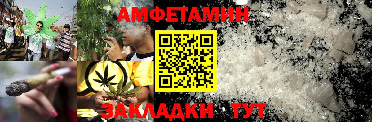 Amphetamine VHQ Дальнереченск