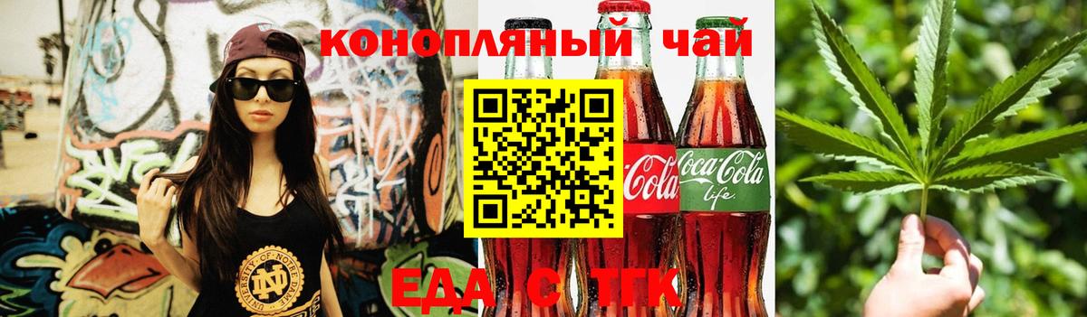 Печенье с ТГК конопля  Вход с VPN  Дальнереченск 