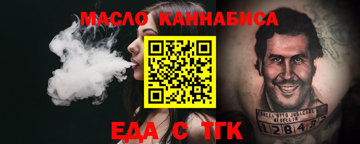 Печенье с ТГК конопля Дальнереченск