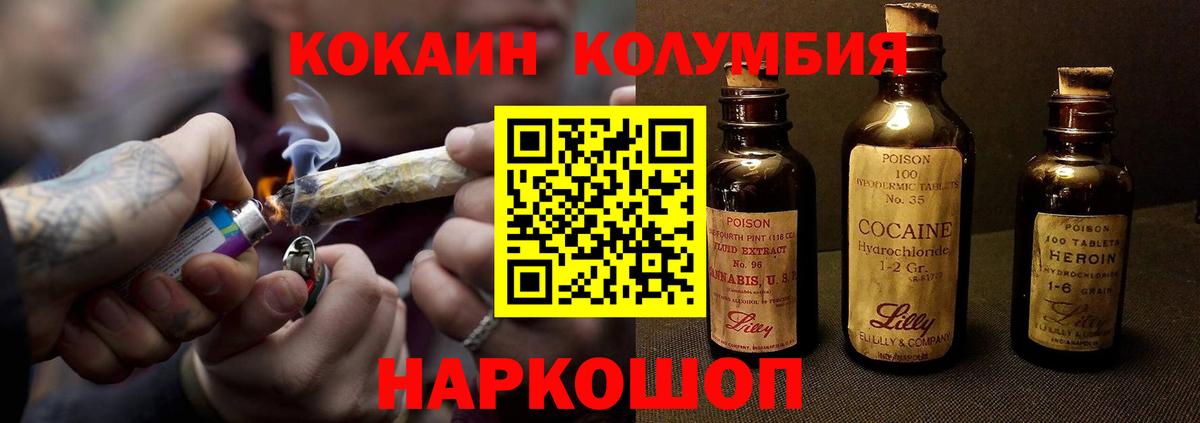 КОКАИН FishScale  Вход с VPN  Дальнереченск  КОКАИН Колумбийский 