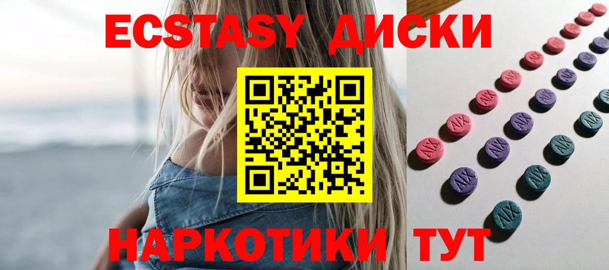 Экстази 280 MDMA  Вход с VPN  Дальнереченск  ЭКСТАЗИ mix 