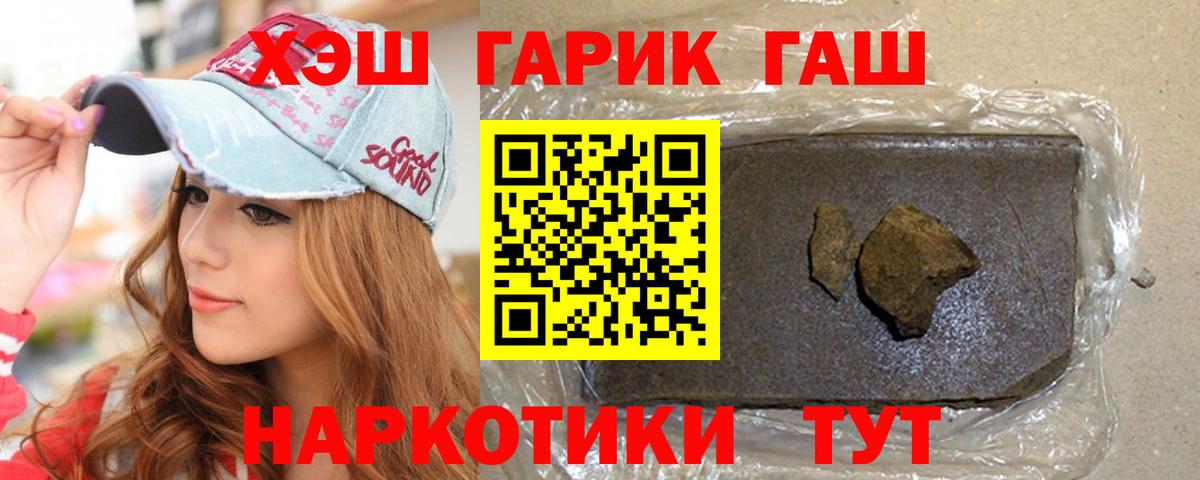 купить наркотик  Вход с VPN  Дальнереченск  Гашиш убойный  Гашиш гашик 