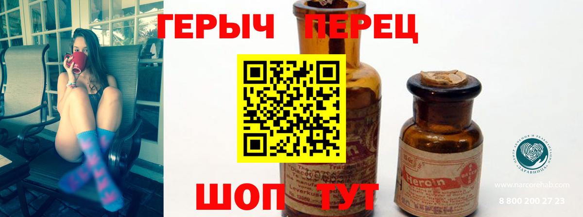 Дальнереченск  ГЕРОИН афганец  Героин  Вход с VPN 