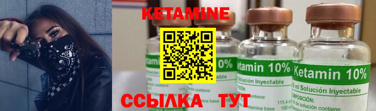 Кетамин ketamine  Вход с VPN  Кетамин ketamine  Дальнереченск 