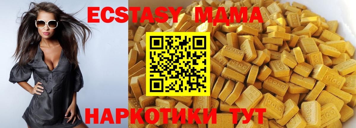 MDMA  MDMA VHQ  Вход с VPN  МДМА кристаллы  Дальнереченск 