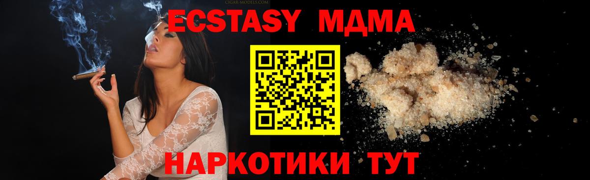 MDMA Molly Дальнереченск