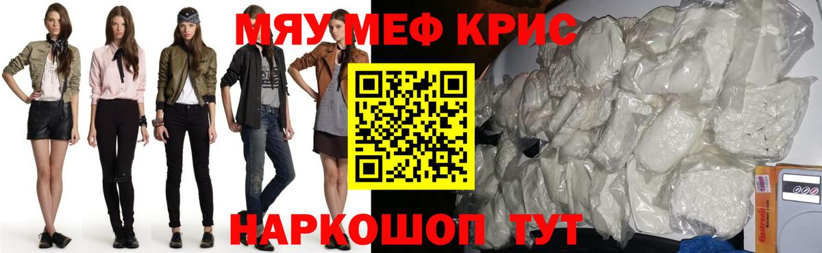 Меф мука  МЕФ  Дальнереченск  Вход с VPN 