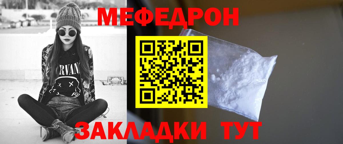 Мефедрон  Дальнереченск