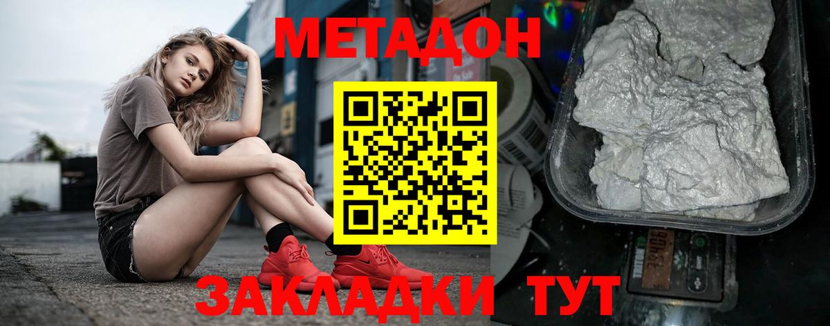 блэк спрут ONION  Метадон VHQ  Дальнереченск  Вход с VPN  Метадон VHQ 