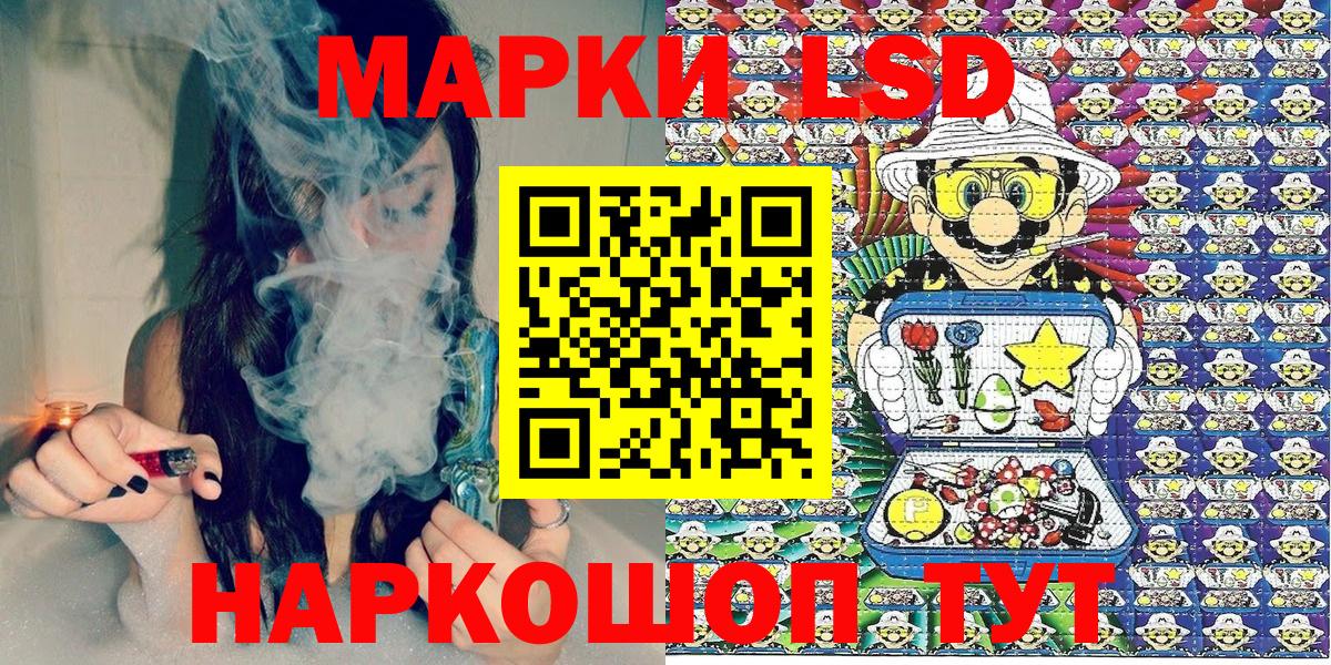 Дальнереченск  Марки NBOMe 1,5мг  Вход с VPN 