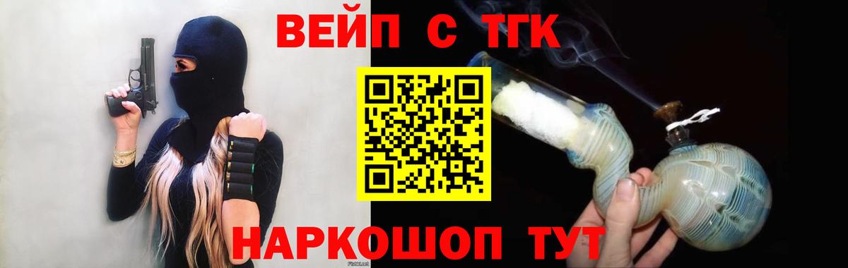 Дальнереченск  Дистиллят ТГК гашишное масло  Дистиллят ТГК гашишное масло  Вход с VPN 