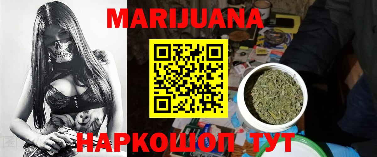 Каннабис OG Kush  Бошки марихуана SATIVA & INDICA  Дальнереченск  Вход с VPN  Бошки марихуана марихуана 