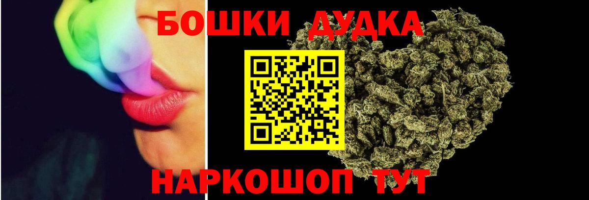 МАРИХУАНА планчик Дальнереченск